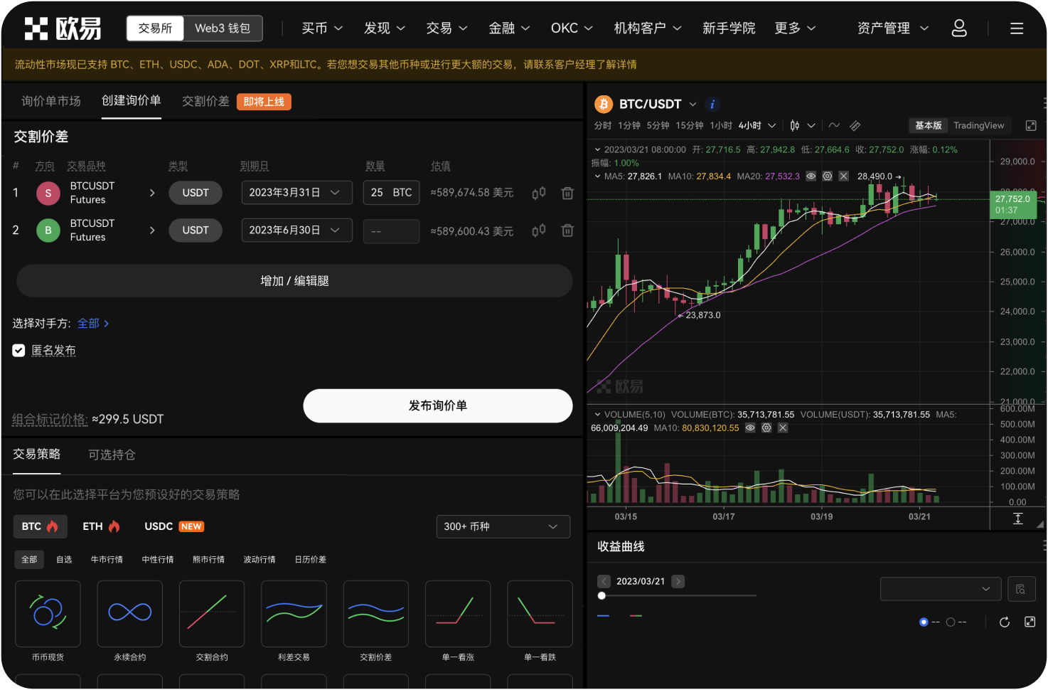 XRP交易平台的KYC需要哪些材料